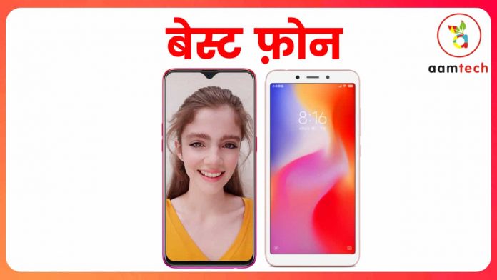 Best Phone Under 10000 in India