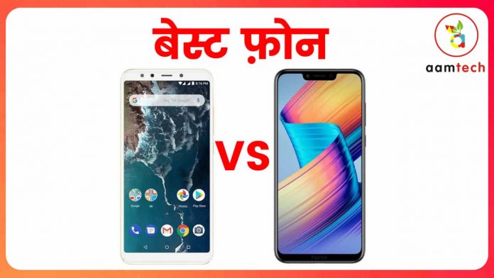 Xiaomi Mi A2 vs Honor Play Price, Specifications and Price, Honor Play vs Mi A2 Which is best