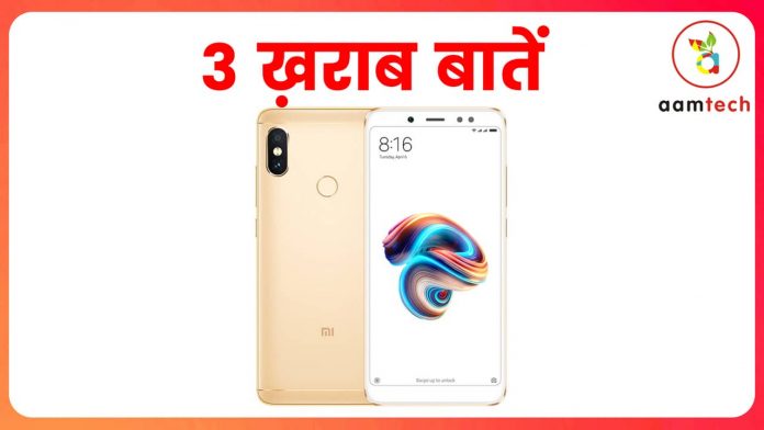 Redmi Note 5 Pro Worst Features Price and Specifiations in India