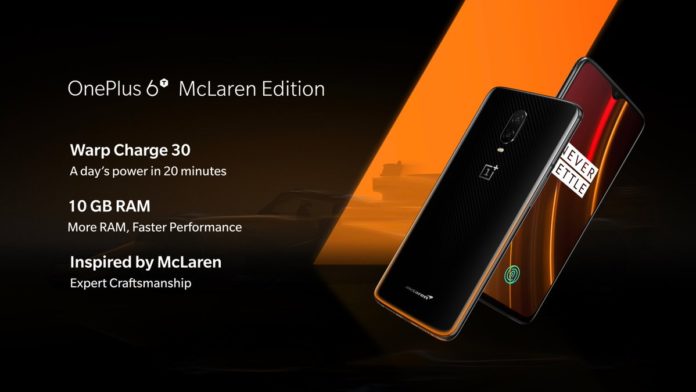 वनप्लस लाया 10GB रैम वाला फ़ोन, जानें क्या है खूबियाँ ! वनप्लस मैकलारेन एडिशन OnePlus McLaren Edition